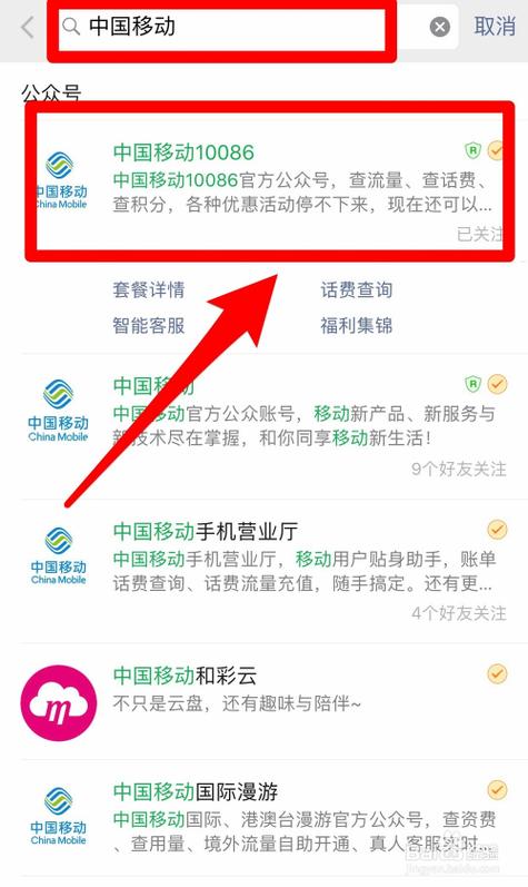 移动卡查流量？移动卡查流量打什么电话