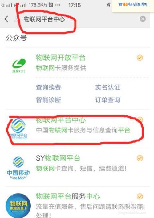 联通物联网流量卡，联通物联网流量卡怎么充值