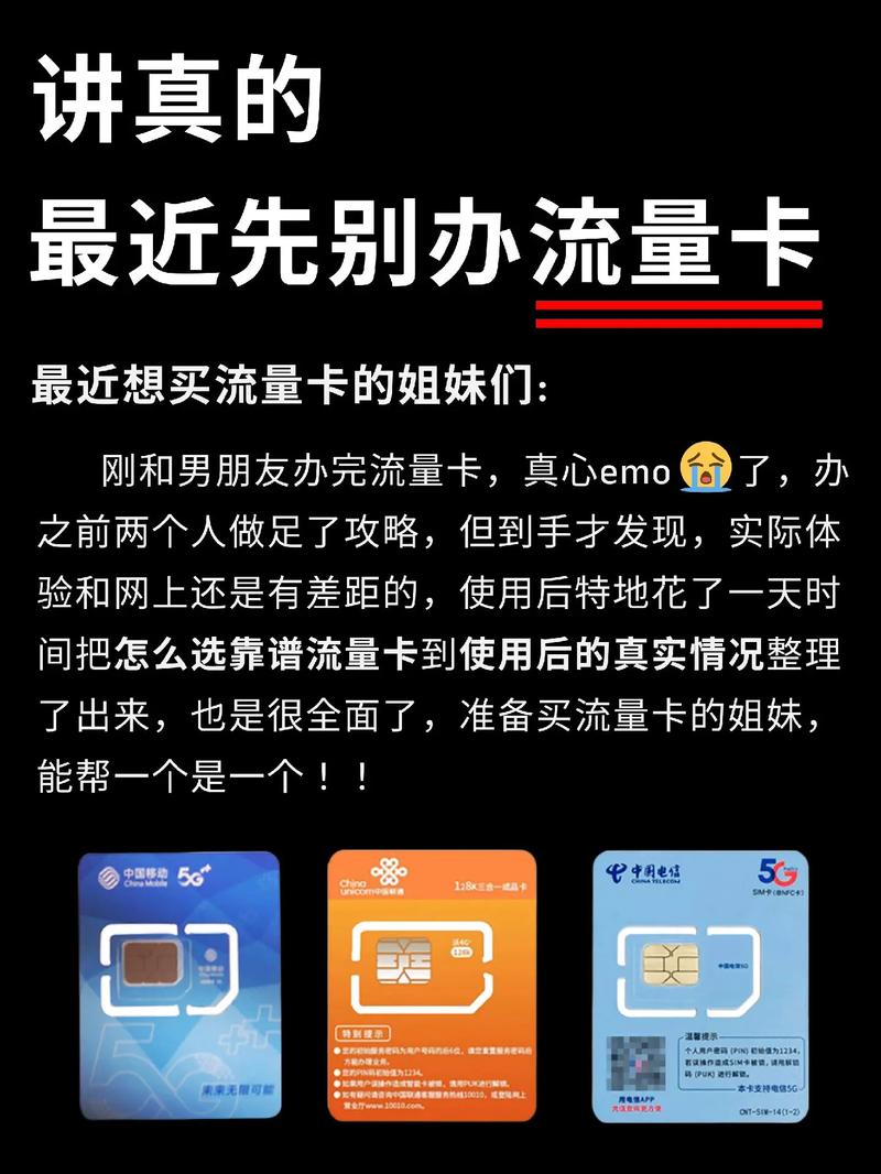 流量卡可信吗（快手流量卡可信吗）