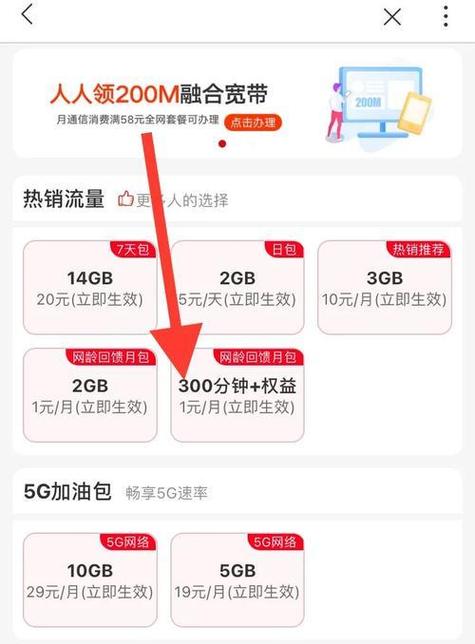 天王卡免流量的应用？天王卡app免流怎么开启