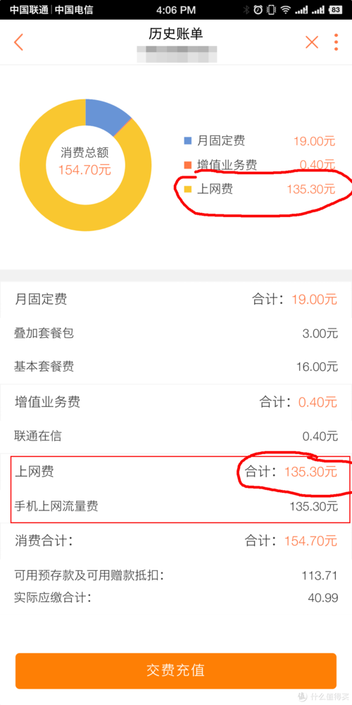 电信卡超流量怎么计费，电信卡超流量怎么计费的