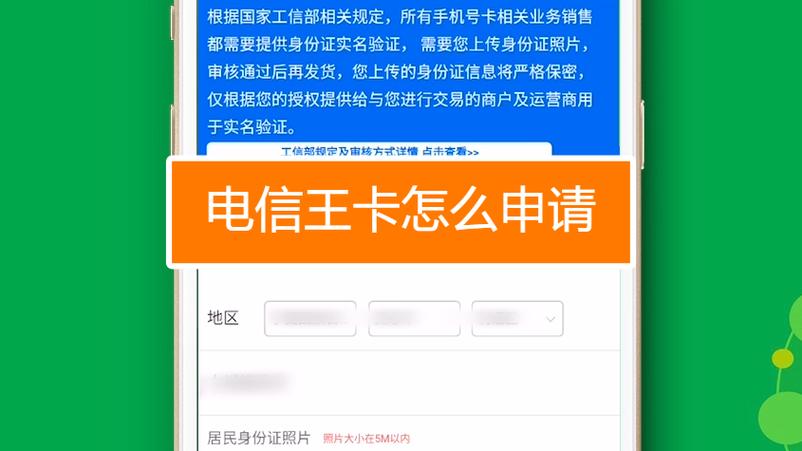 电信流量大王卡申请？电信流量大王卡申请官方网站