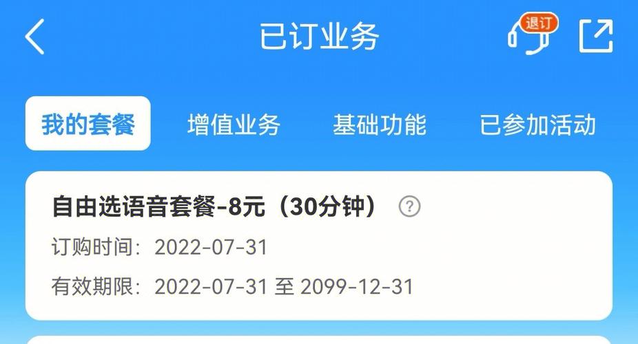 移动8元流量副卡？移动副卡8元和10元区别  第4张