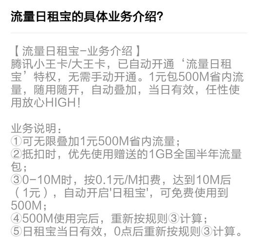 大王卡没流量？大王卡没流量怎么回事  第1张