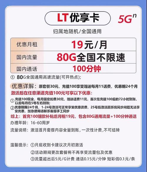 移动牛牛流量卡？移动牛卡定向流量是哪些应用