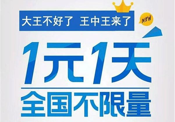 电信流量王中王月卡99（电信流量王卡19元套餐介绍）