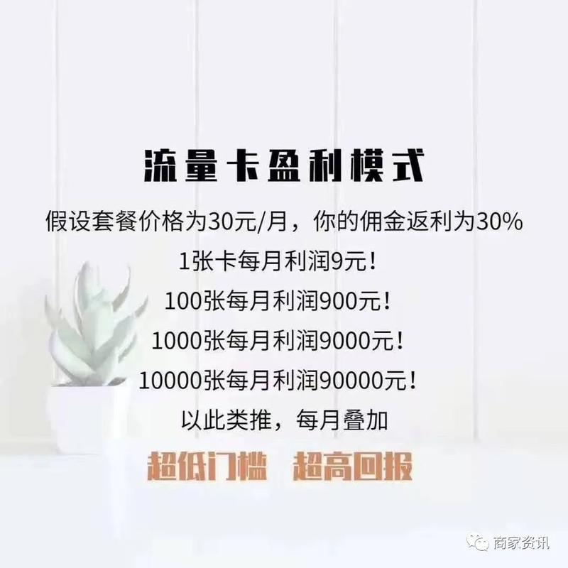 流量免费用卡？流量免费用卡是什么卡  第1张