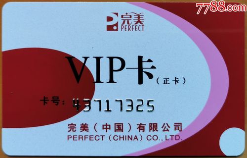 卡号vip流量卡？卡号vip流量卡是真的吗