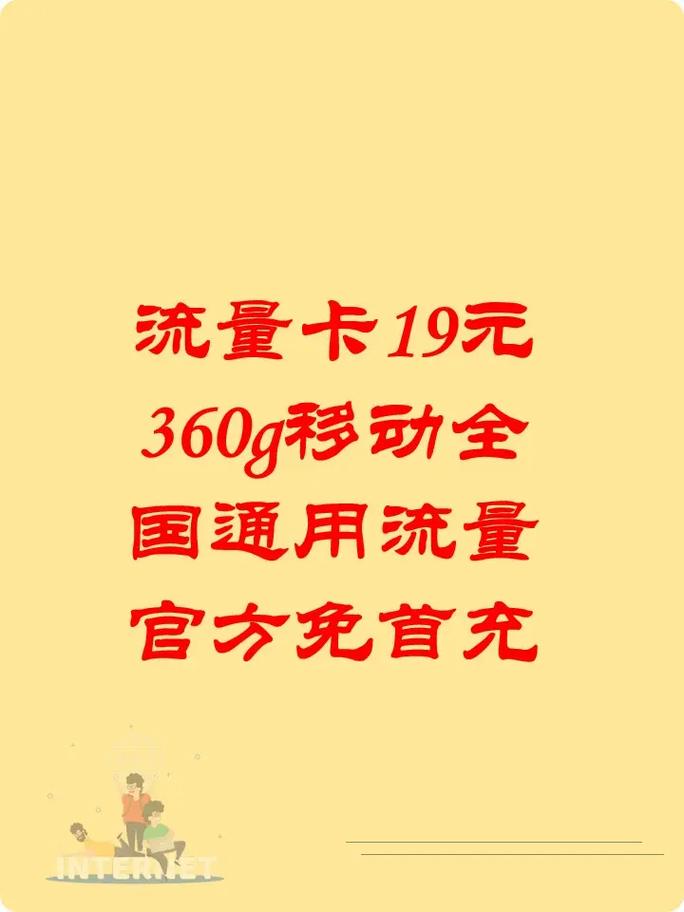 联通流量卡19元100g全国通用？联通流量卡19元100g全国通用可靠吗  第3张