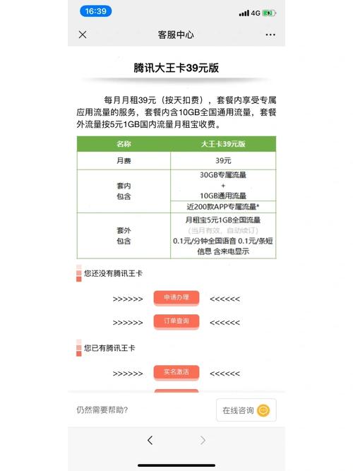 大王卡外省流量怎么算，大王卡外省流量怎么算的  第6张