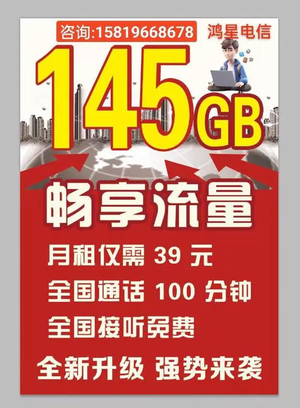 美团超级流量卡，美团超级流量卡怎么收费  第2张