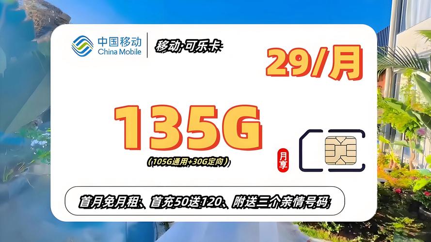 移动那个流量卡最实惠？2021年移动流量卡哪个划算