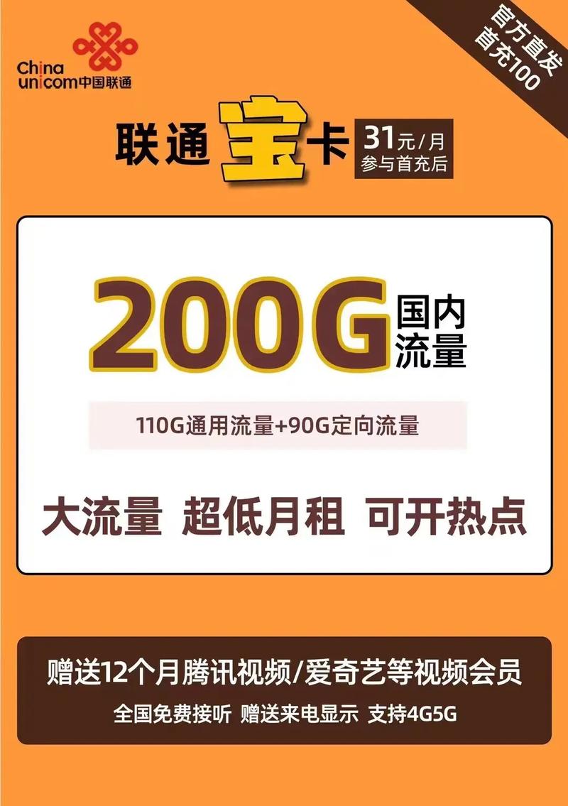 流量卡200，流量卡200g  第4张