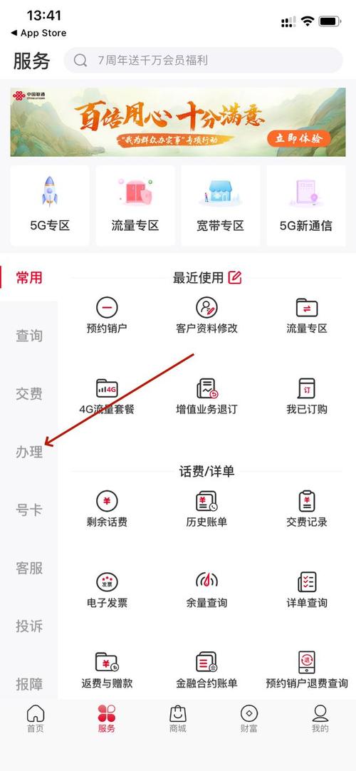 移动流量卡注销（移动流量卡注销怎么弄）  第4张