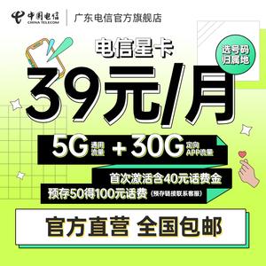 天王卡是省内流量吗，天王卡是省内流量吗还是省外  第5张