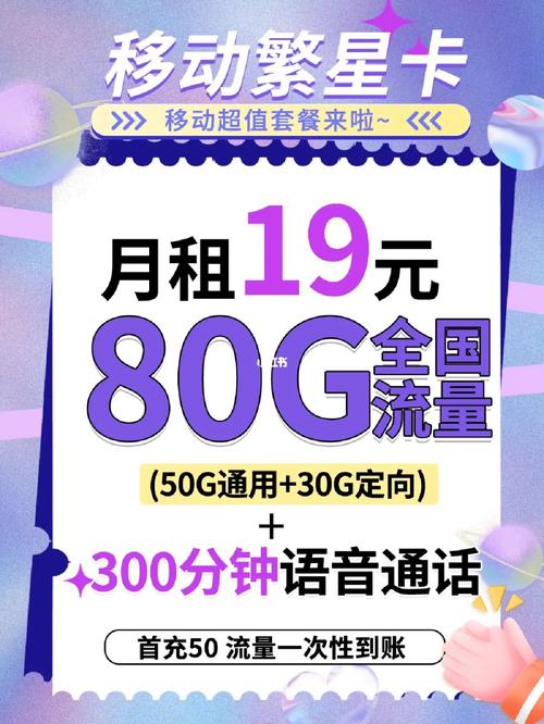 江苏移动流量至尊卡？江苏移动流量至尊卡怎么用