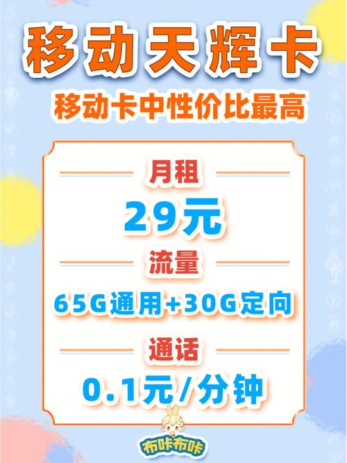 移动50元2g流量卡，移动50元集团流量卡b版