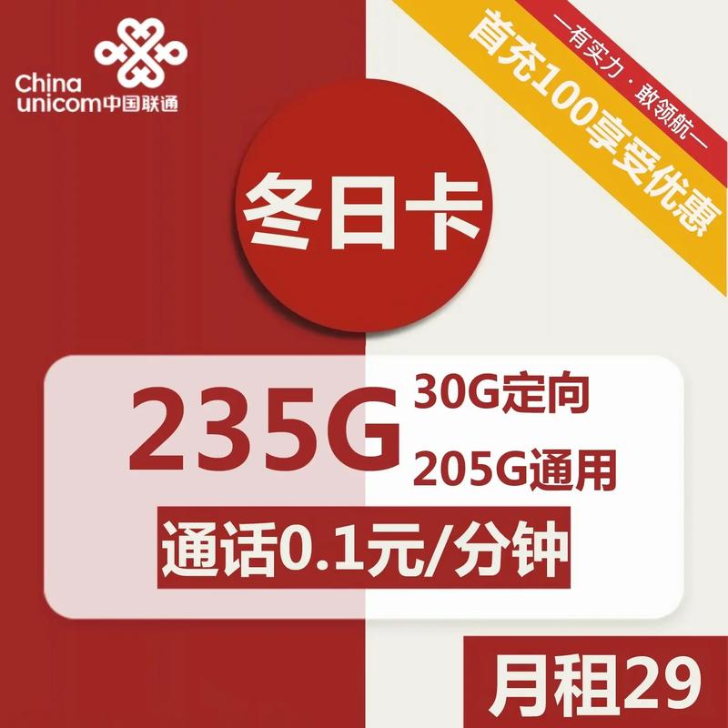 电信王者流量卡（电信流量打王者太卡了怎么办）  第6张