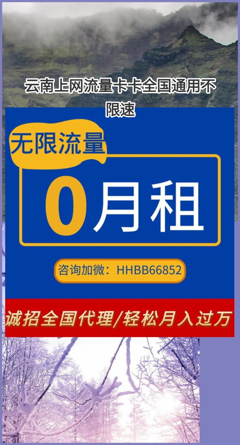 有不限流量的手机卡吗（有没有流量不限量不限速的手机卡）  第1张