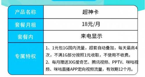 河南48元流量王卡介绍？河南4g流量王套餐介绍  第1张