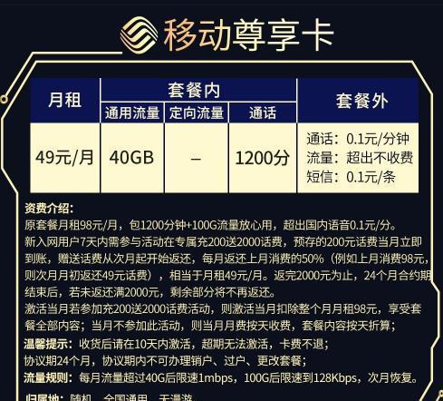 河南48元流量王卡介绍？河南4g流量王套餐介绍  第5张