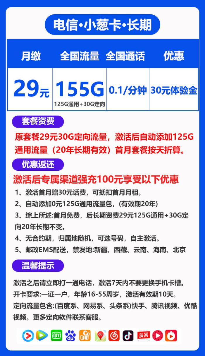 山东省流量卡，山东流量神卡