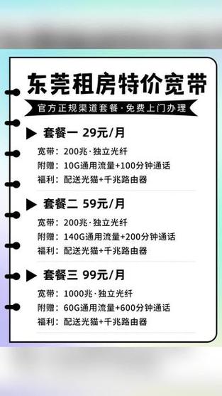 东莞流量卡套餐介绍？东莞流量卡2020  第1张