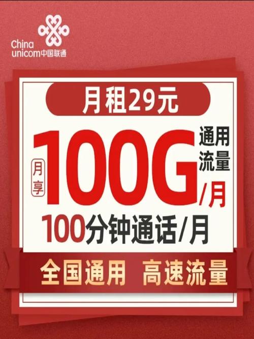 流量卡联通103，流量卡联通全国无限流量19元