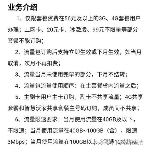 联通无限流量卡98（联通无限流量卡永久不限速）  第5张