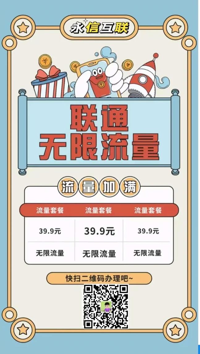 联通无限流量卡98（联通无限流量卡永久不限速）  第6张