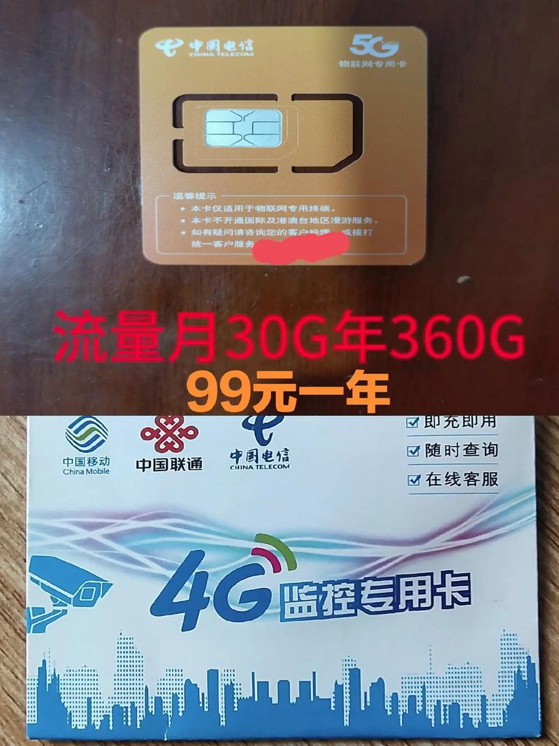 4g监控流量卡（4g监控流量卡充值）