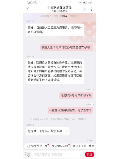 大王卡微信如何免流量？大王卡微信免流量设置