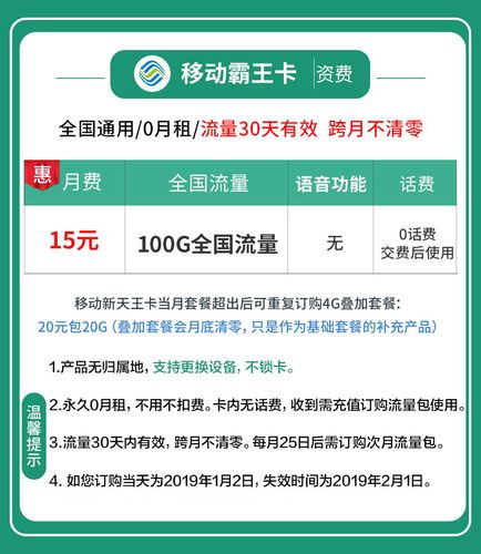 移动流量日租卡多少钱，移动日租卡多少钱一张  第5张