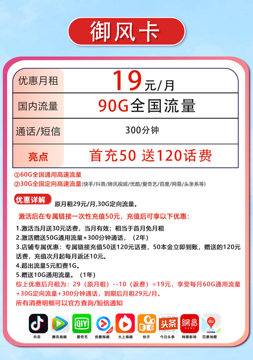 移动流量日租卡多少钱，移动日租卡多少钱一张  第6张