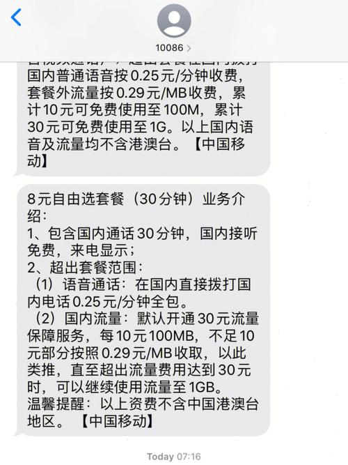 移动流量日租卡多少钱，移动日租卡多少钱一张  第8张