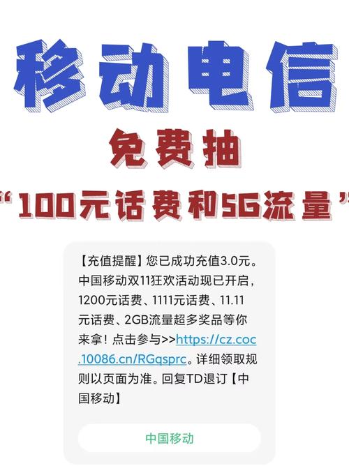 电信卡领流量？电信卡领取流量  第3张