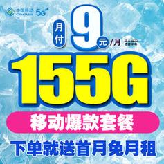 移动31g流量卡，移动38g流量卡  第3张