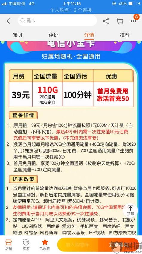 电信流量超王卡，电信大王卡超出流量