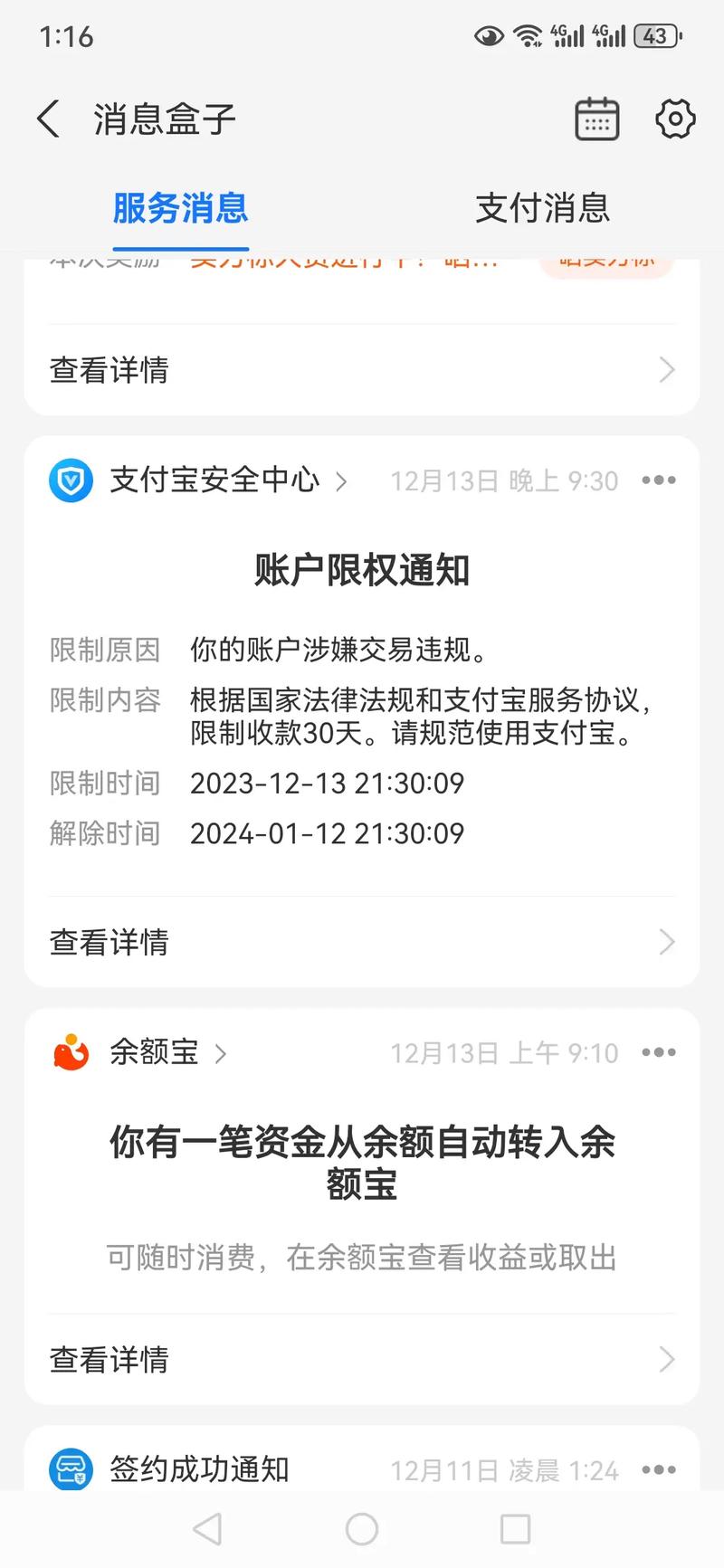 蚂蚁金服流量红包卡？蚂蚁金卡是什么