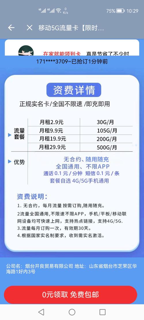 流量卡怎么看本机号码？流量卡怎么看本机号码是多少  第5张