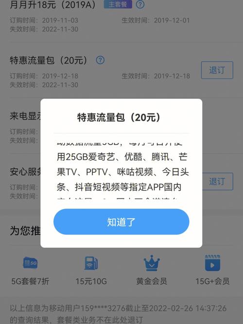 微信流量卡包？微信流量包什么意思