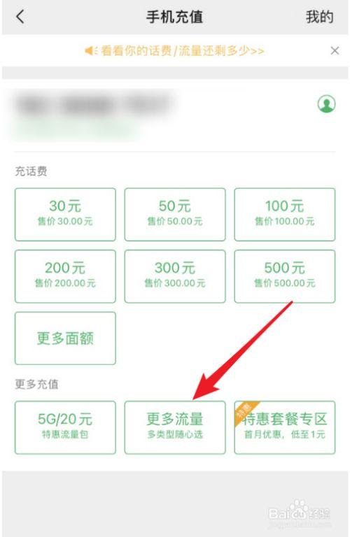 微信流量卡包？微信流量包什么意思