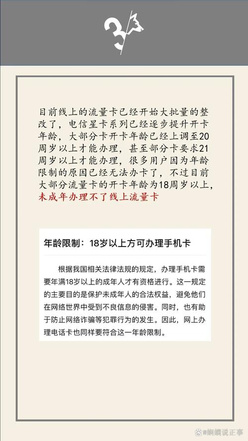 办流量卡需要什么条件，办流量卡需要什么条件吗