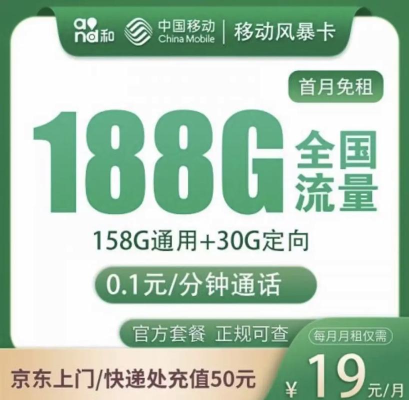 正规纯流量卡？正规纯流量卡官方网站  第1张