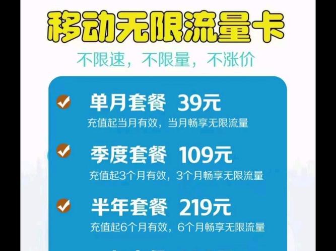 无限流量卡是什么意思？有没有无限流量的卡  第4张