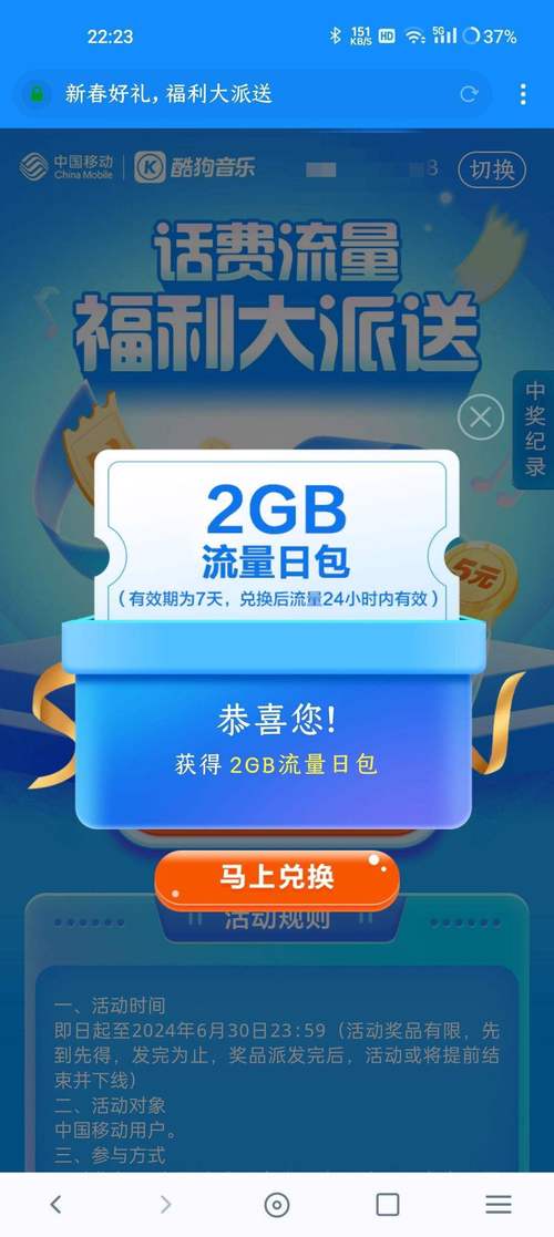 中国移动4g流量卡50元2g？移动50元流量卡好吗  第1张