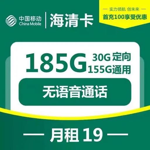 中国移动4g流量卡50元2g？移动50元流量卡好吗  第2张