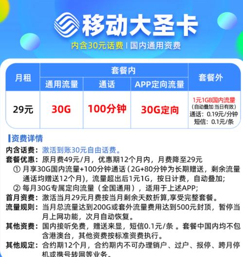 中国移动4g流量卡50元2g？移动50元流量卡好吗  第6张