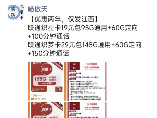 联通100g流量卡？联通100g流量卡真的假的  第4张