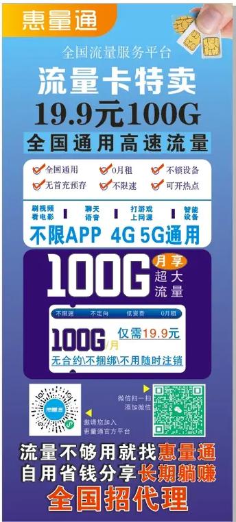 联通100g流量卡？联通100g流量卡真的假的  第6张